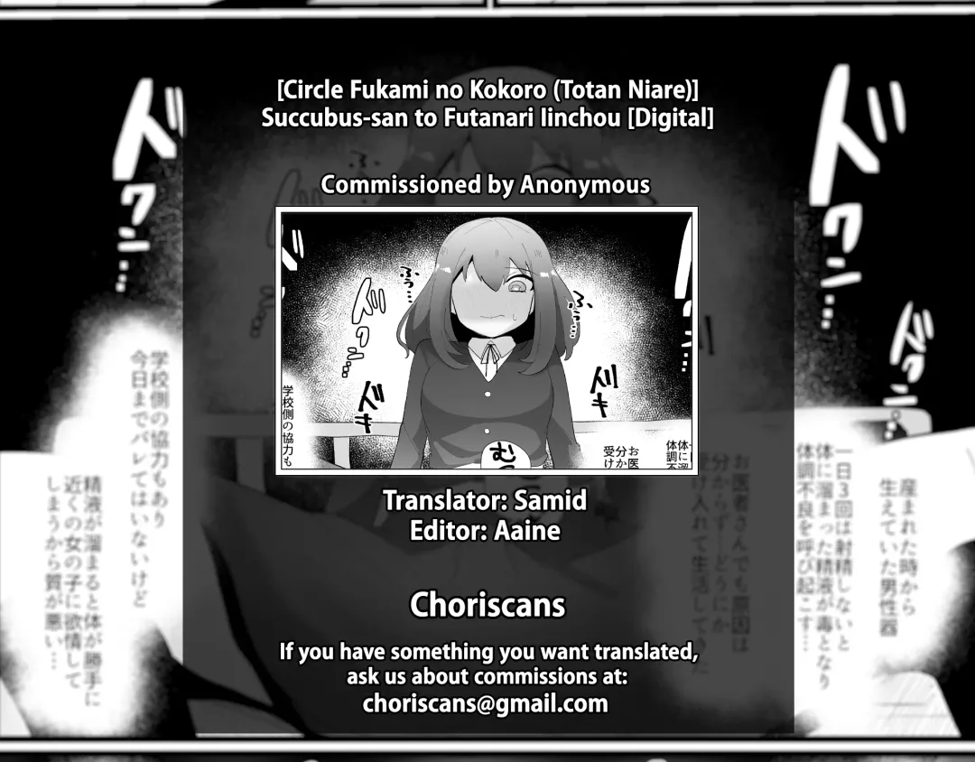 [Totan Niare] Succubus-san to Futanari Iinchou Fhentai - Page 29