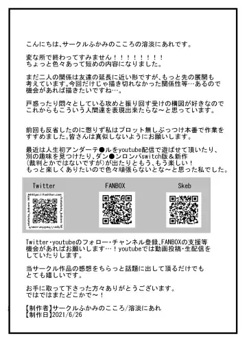 [Totan Niare] Succubus-san to Futanari Iinchou Fhentai - Page 28