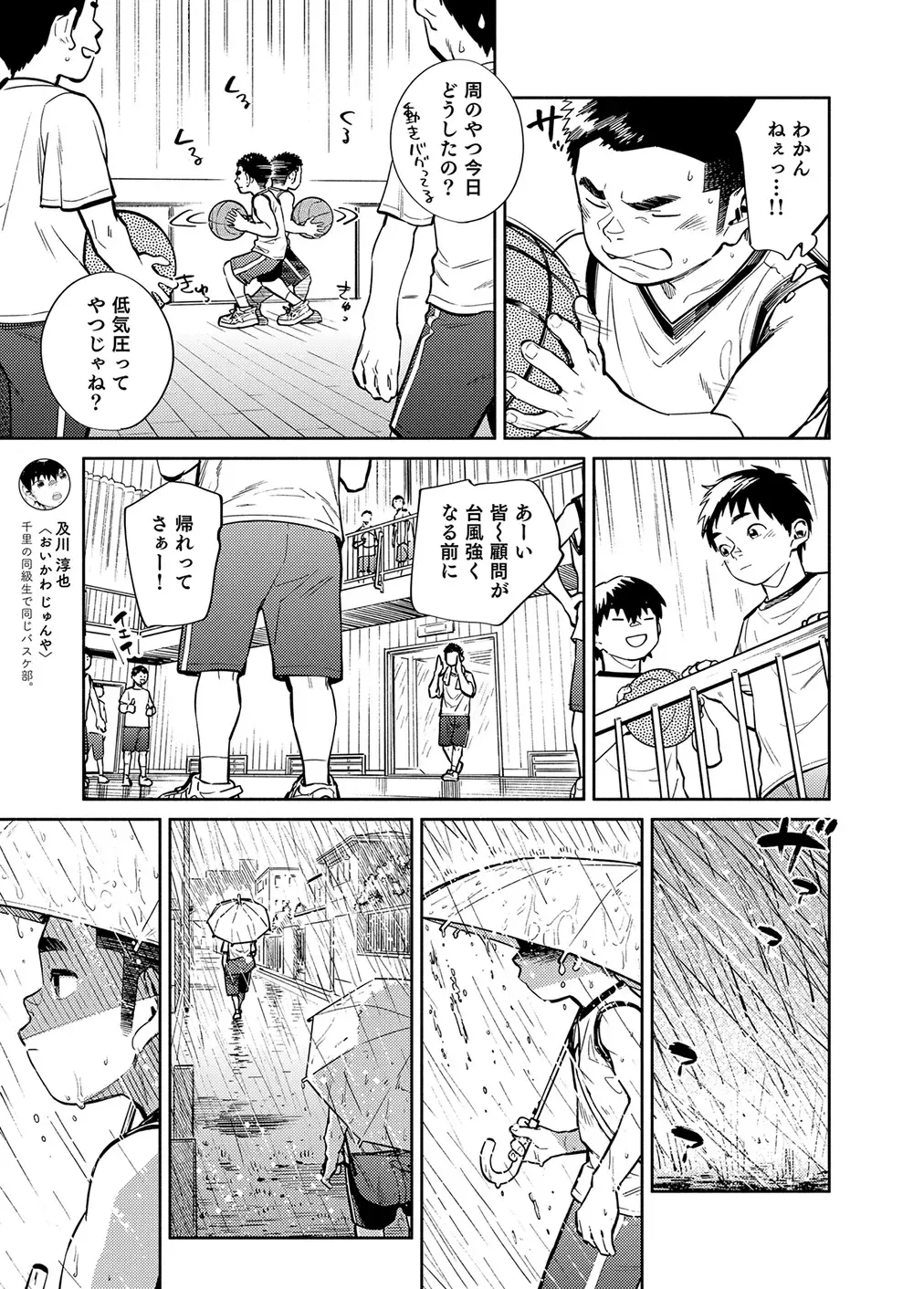 [Shigemaru Shigeru - Shigeru] Gekkan Shounen Zoom 2021-09 Fhentai - Page 9