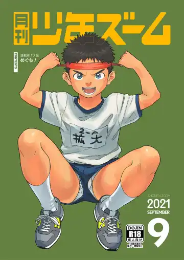 Read [Shigemaru Shigeru - Shigeru] Gekkan Shounen Zoom 2021-09 - Fhentai