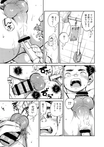 [Shigemaru Shigeru - Shigeru] Gekkan Shounen Zoom 2021-09 Fhentai - Page 19