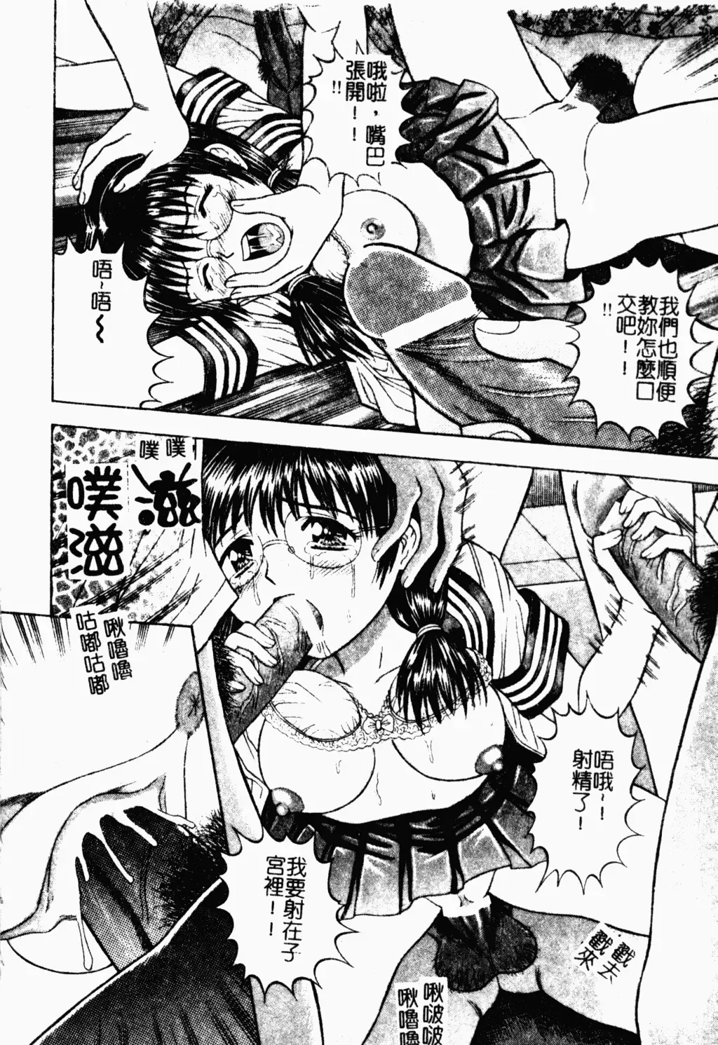 [Tanaka Juice] Seido Kaichou - The Slave Chairman of SEX Fhentai - Page 15