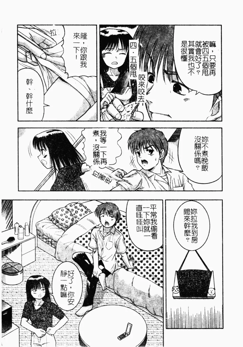 [Tanaka Juice] Seido Kaichou - The Slave Chairman of SEX Fhentai - Page 166