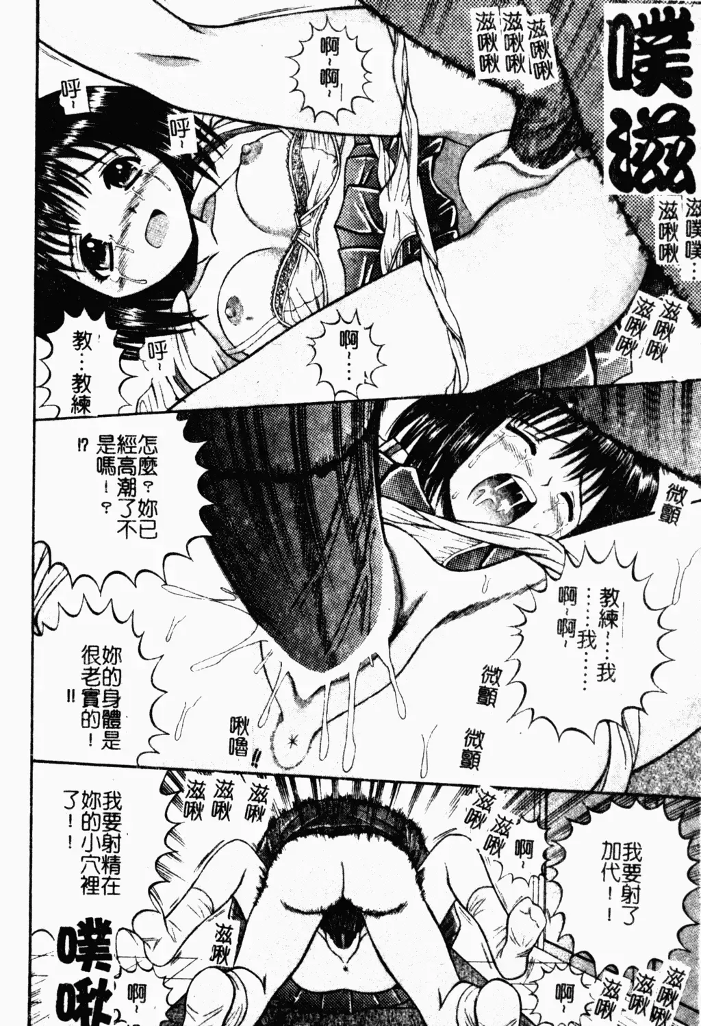 [Tanaka Juice] Seido Kaichou - The Slave Chairman of SEX Fhentai - Page 30