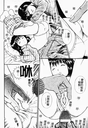 [Tanaka Juice] Seido Kaichou - The Slave Chairman of SEX Fhentai - Page 115