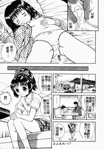 [Tanaka Juice] Seido Kaichou - The Slave Chairman of SEX Fhentai - Page 116