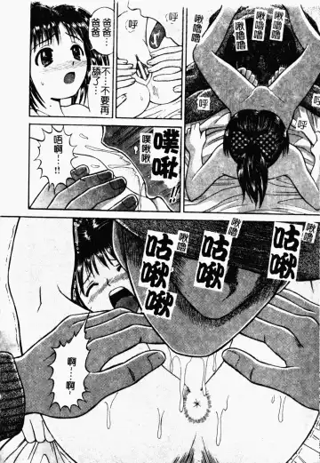 [Tanaka Juice] Seido Kaichou - The Slave Chairman of SEX Fhentai - Page 119