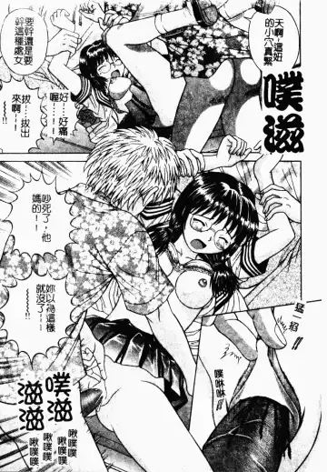 [Tanaka Juice] Seido Kaichou - The Slave Chairman of SEX Fhentai - Page 12