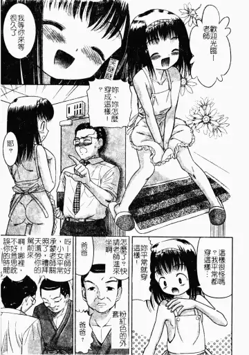 [Tanaka Juice] Seido Kaichou - The Slave Chairman of SEX Fhentai - Page 146