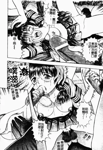 [Tanaka Juice] Seido Kaichou - The Slave Chairman of SEX Fhentai - Page 15