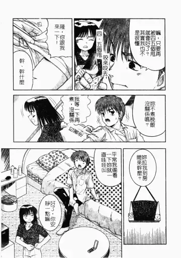 [Tanaka Juice] Seido Kaichou - The Slave Chairman of SEX Fhentai - Page 166