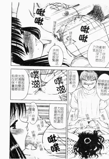 [Tanaka Juice] Seido Kaichou - The Slave Chairman of SEX Fhentai - Page 175