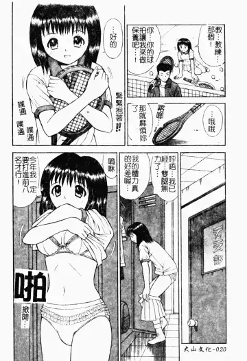 [Tanaka Juice] Seido Kaichou - The Slave Chairman of SEX Fhentai - Page 20