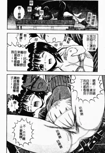 [Tanaka Juice] Seido Kaichou - The Slave Chairman of SEX Fhentai - Page 26