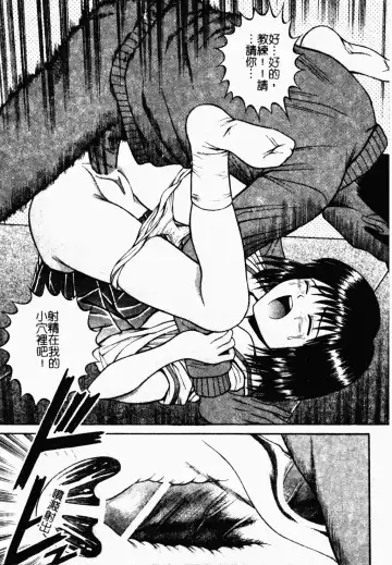 [Tanaka Juice] Seido Kaichou - The Slave Chairman of SEX Fhentai - Page 31