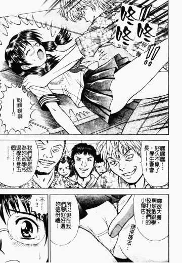 [Tanaka Juice] Seido Kaichou - The Slave Chairman of SEX Fhentai - Page 6