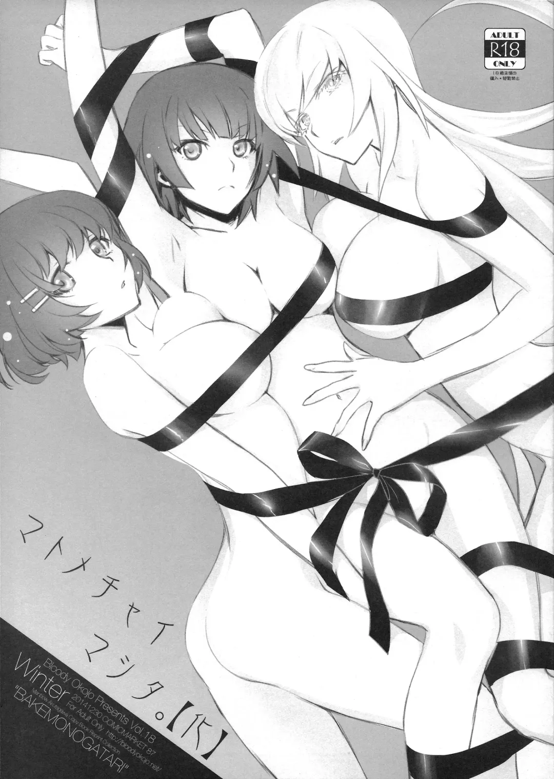 [Akutagawa Manbou] Matomechaimashita. Fhentai - Page 1