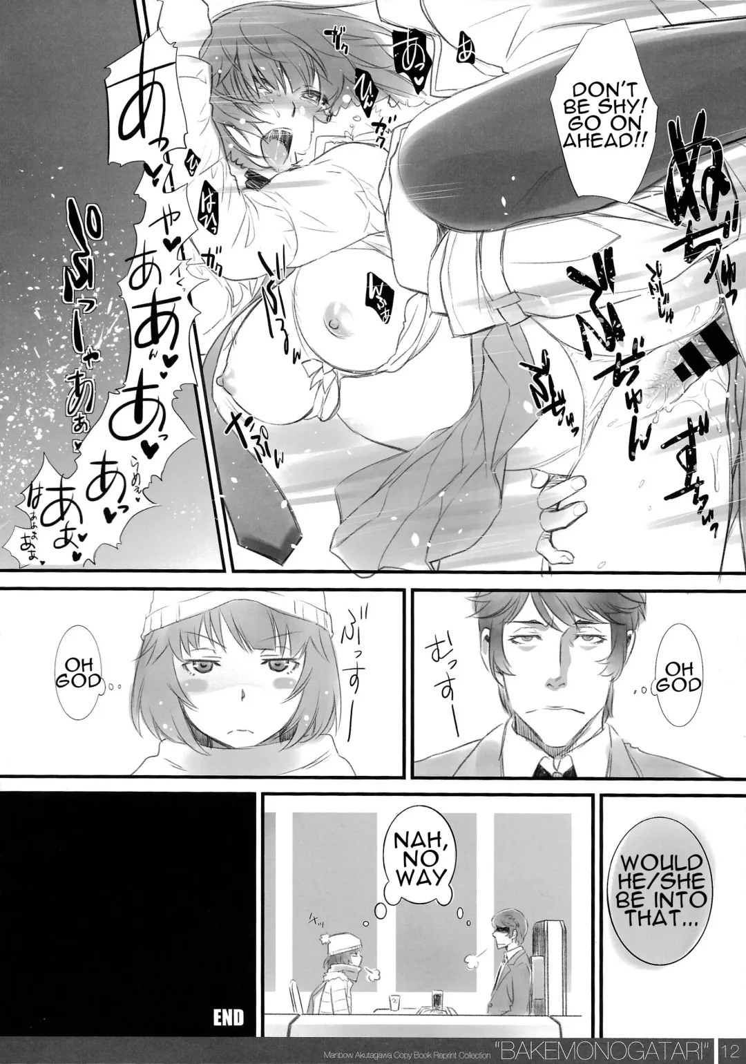 [Akutagawa Manbou] Matomechaimashita. Fhentai - Page 12