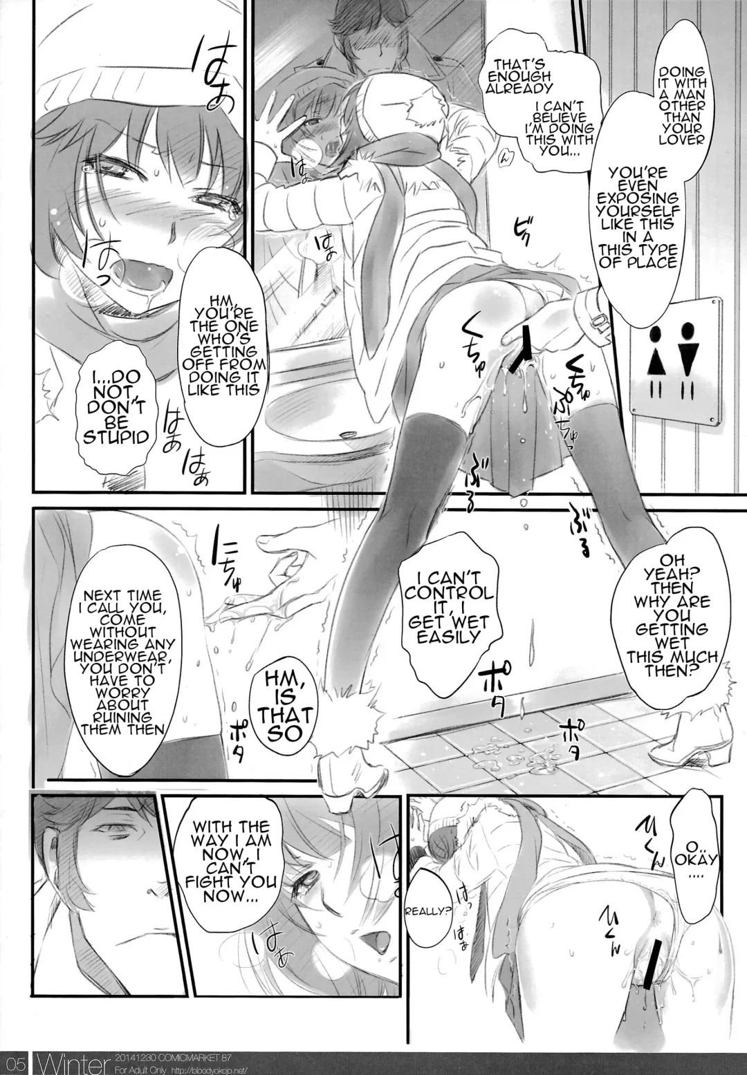 [Akutagawa Manbou] Matomechaimashita. Fhentai - Page 5