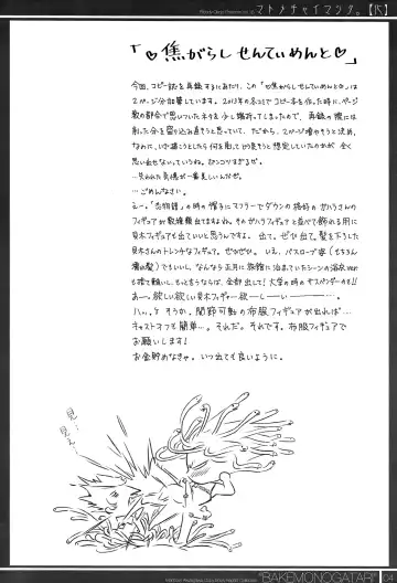 [Akutagawa Manbou] Matomechaimashita. Fhentai - Page 4