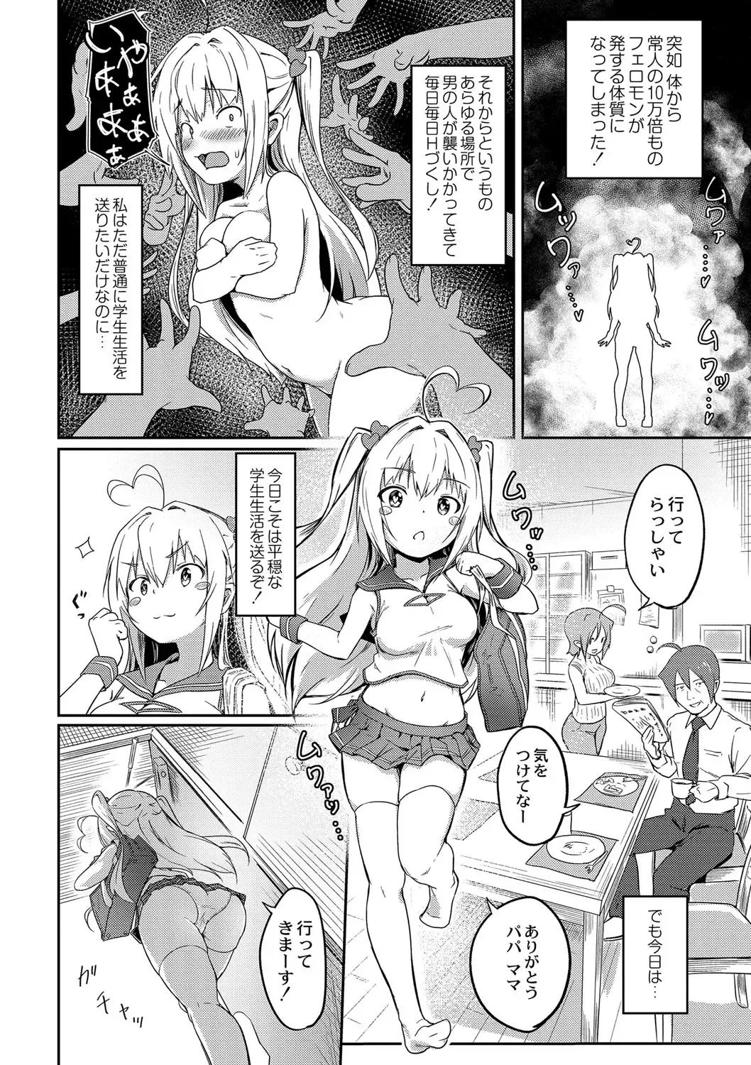 [Oumikun] Bishoujo Maniacs Fhentai - Page 107