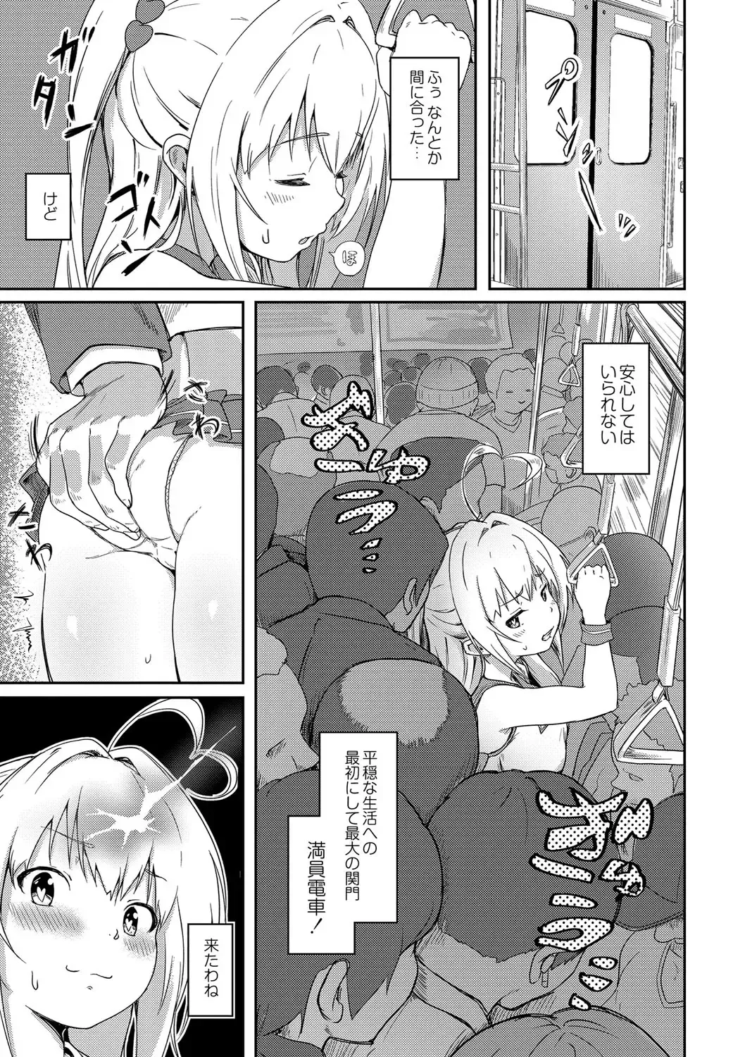 [Oumikun] Bishoujo Maniacs Fhentai - Page 108