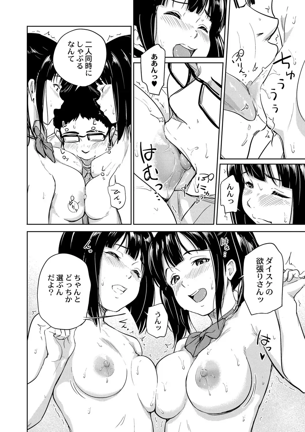 [Oumikun] Bishoujo Maniacs Fhentai - Page 11