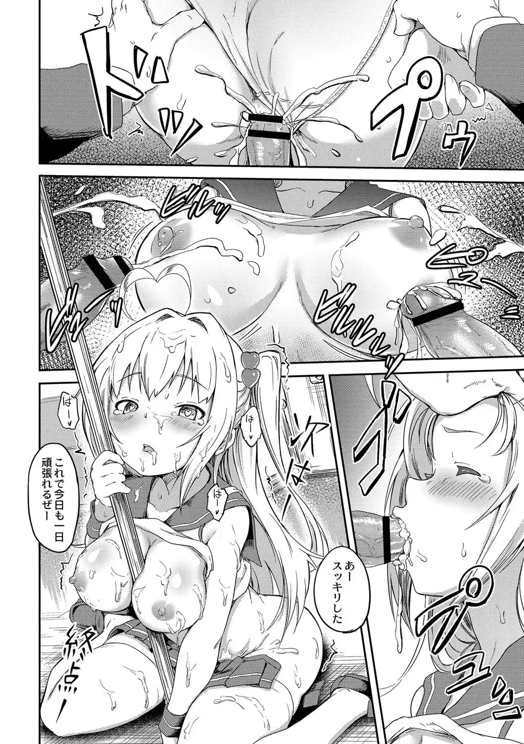 [Oumikun] Bishoujo Maniacs Fhentai - Page 115