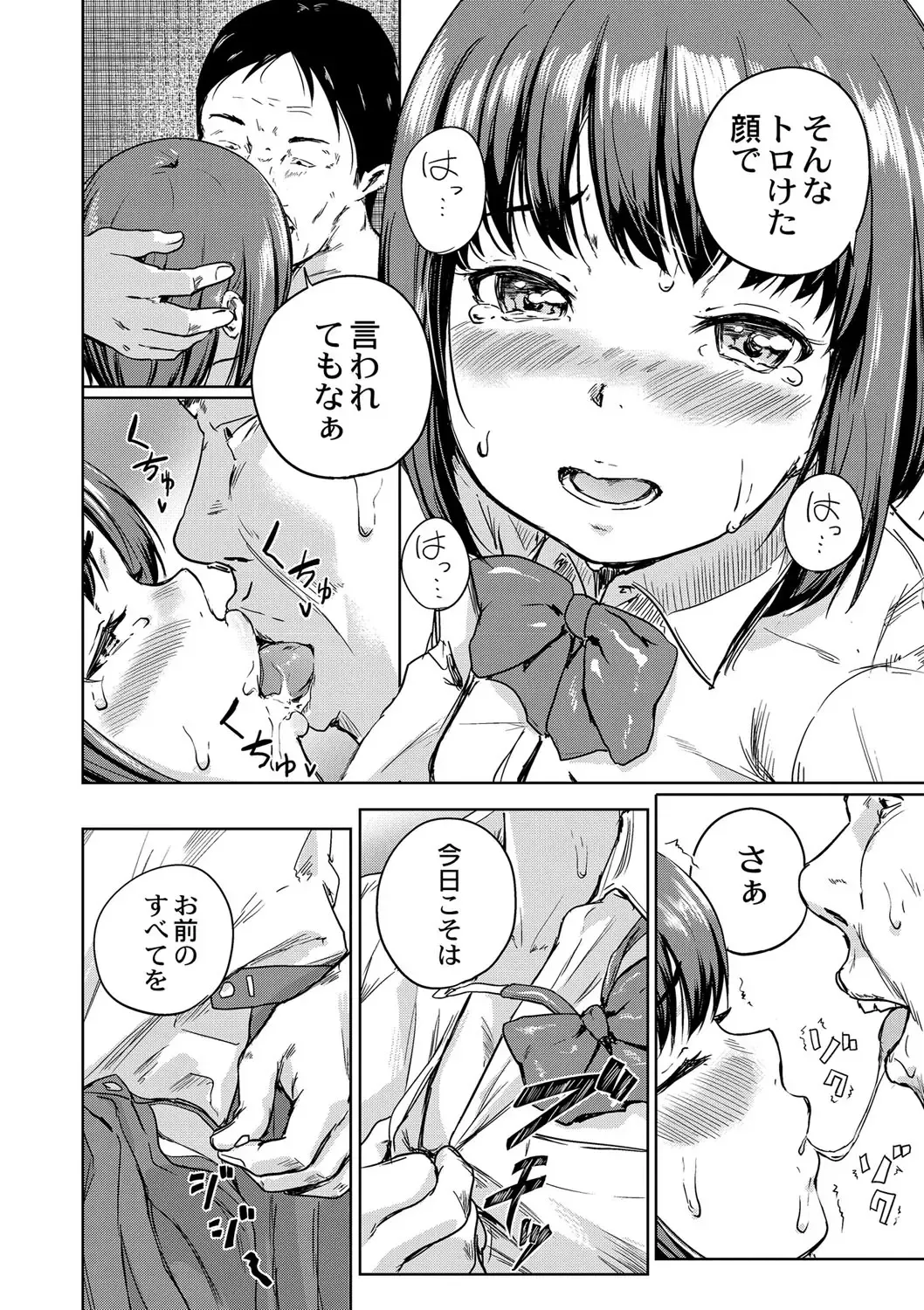 [Oumikun] Bishoujo Maniacs Fhentai - Page 143