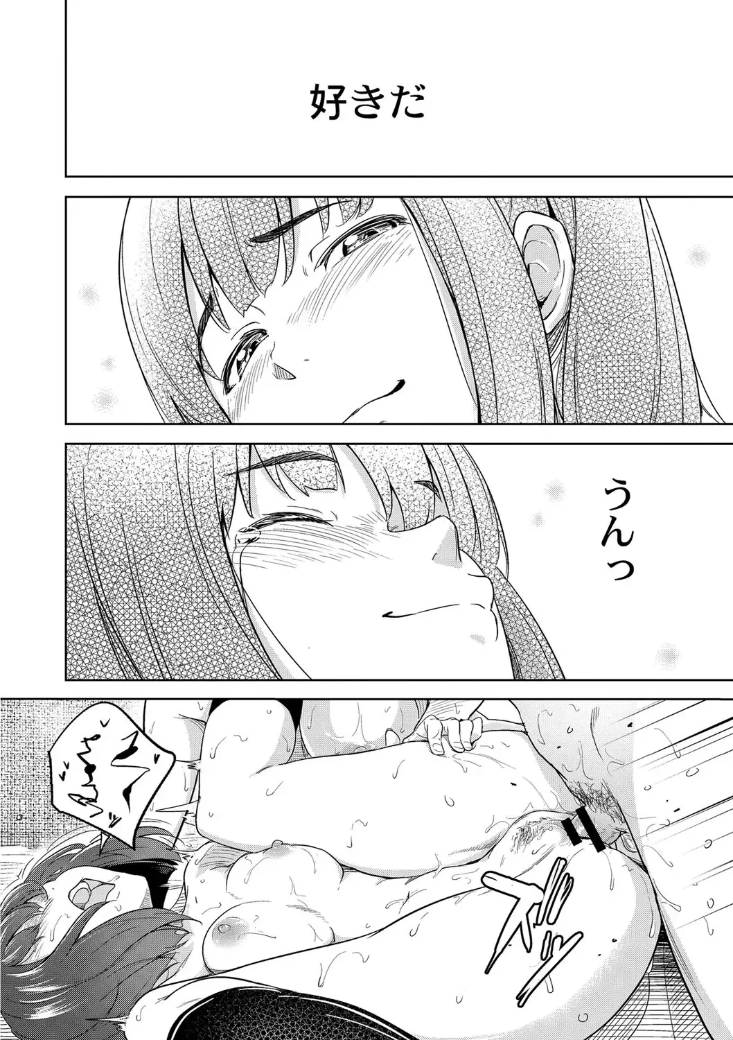 [Oumikun] Bishoujo Maniacs Fhentai - Page 39