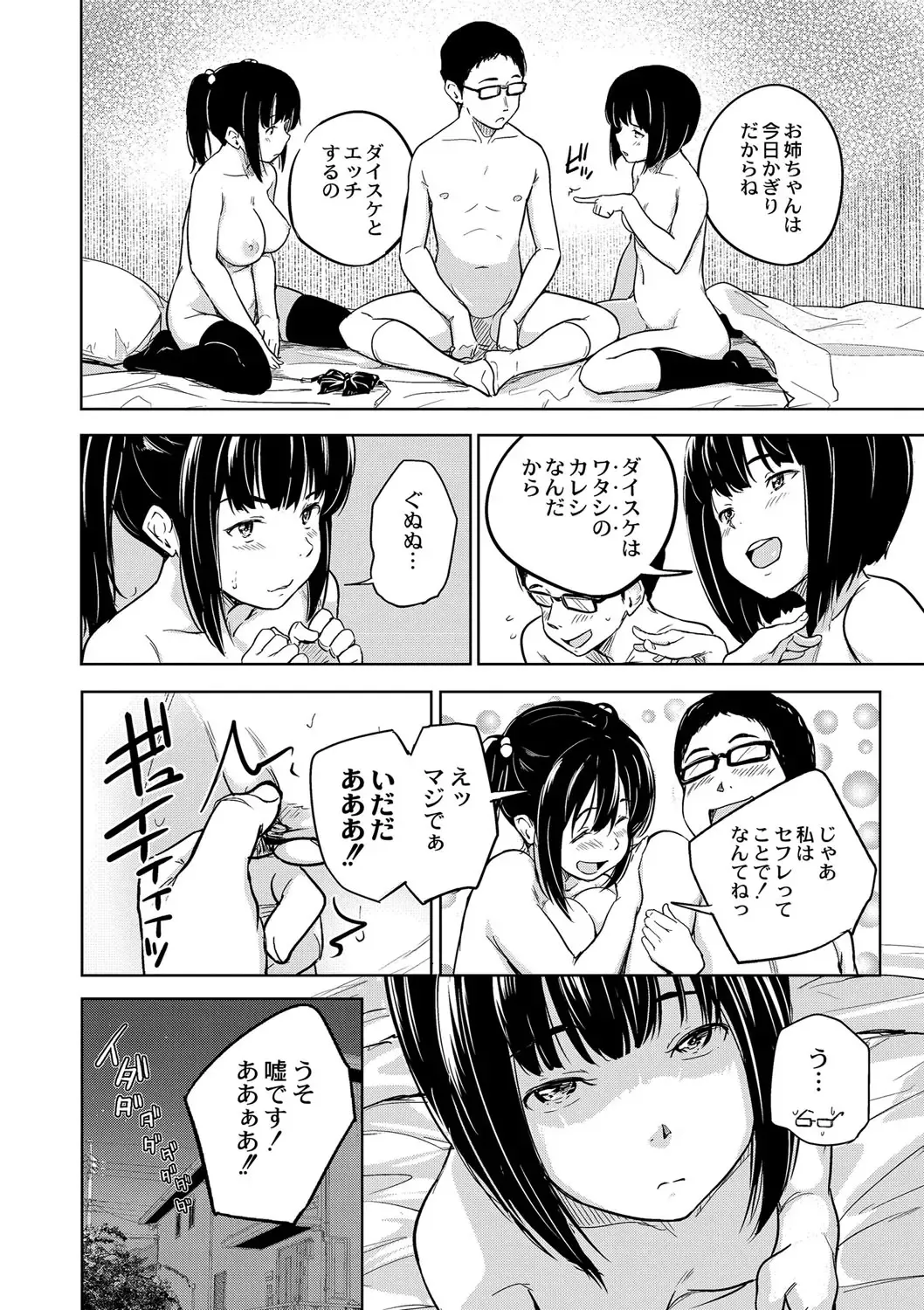 [Oumikun] Bishoujo Maniacs Fhentai - Page 45