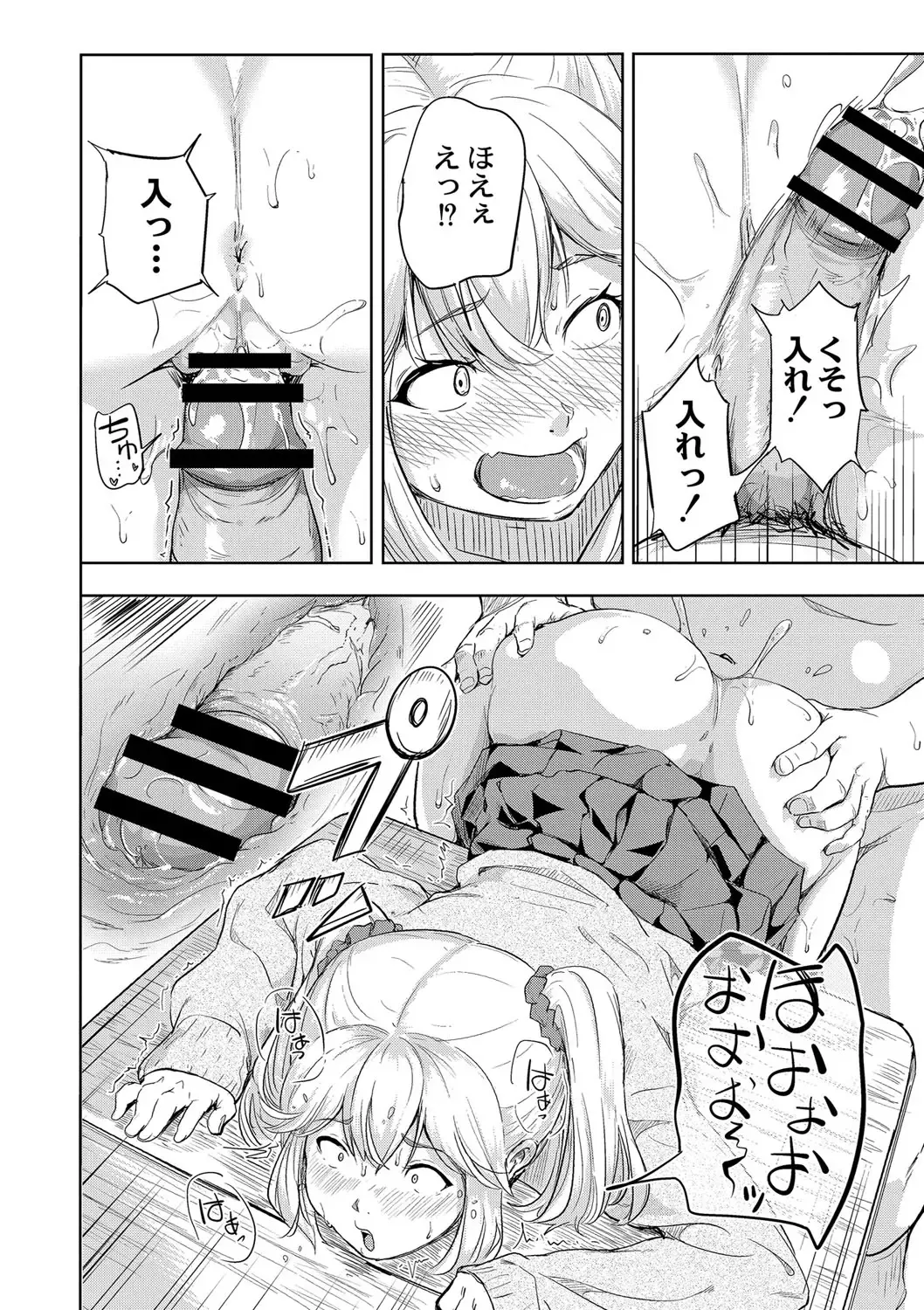 [Oumikun] Bishoujo Maniacs Fhentai - Page 61