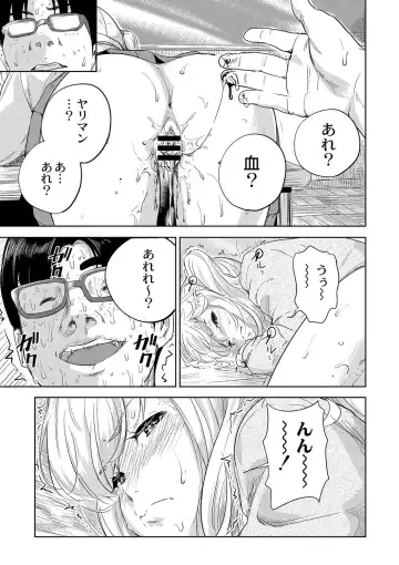 [Oumikun] Bishoujo Maniacs Fhentai - Page 66