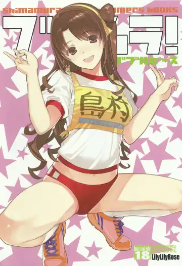 [Mibu Natsuki] Broom!! Bloomura Soushuuhen Fhentai - Page 31