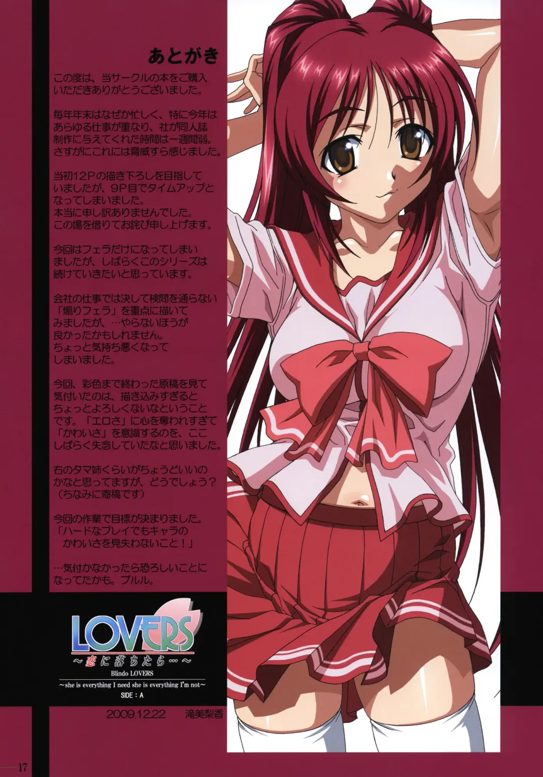 [Taki Minashika] LOVERS ~Koi ni Ochitara... ~Blindo LOVERS ~she is everything I need she is everything I'm not~ SIDE:A Fhentai - Page 16