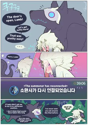 [Sparrowl] Good Luck, Kindred! Fhentai - Page 5