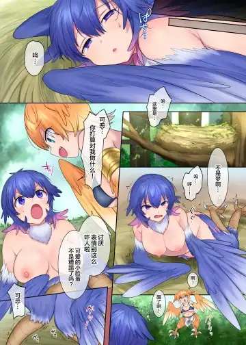 [Hiiragi Popura - Nano] Monmusu TS Dungeon Fhentai - Page 12