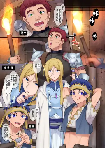 [Hiiragi Popura - Nano] Monmusu TS Dungeon Fhentai - Page 2