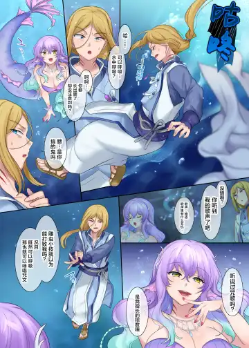 [Hiiragi Popura - Nano] Monmusu TS Dungeon Fhentai - Page 35