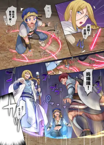 [Hiiragi Popura - Nano] Monmusu TS Dungeon Fhentai - Page 4