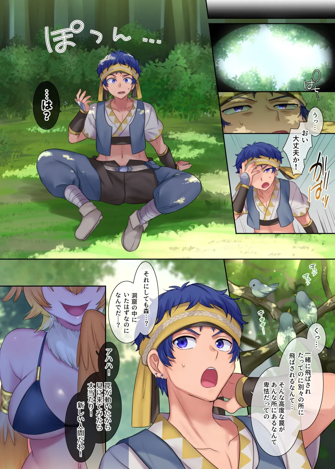 [Hiiragi Popura - Nano] Monmusu TS Dungeon Fhentai - Page 5