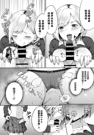 [Kakino Nashiko] Oshikake Gal Fhentai - Page 9