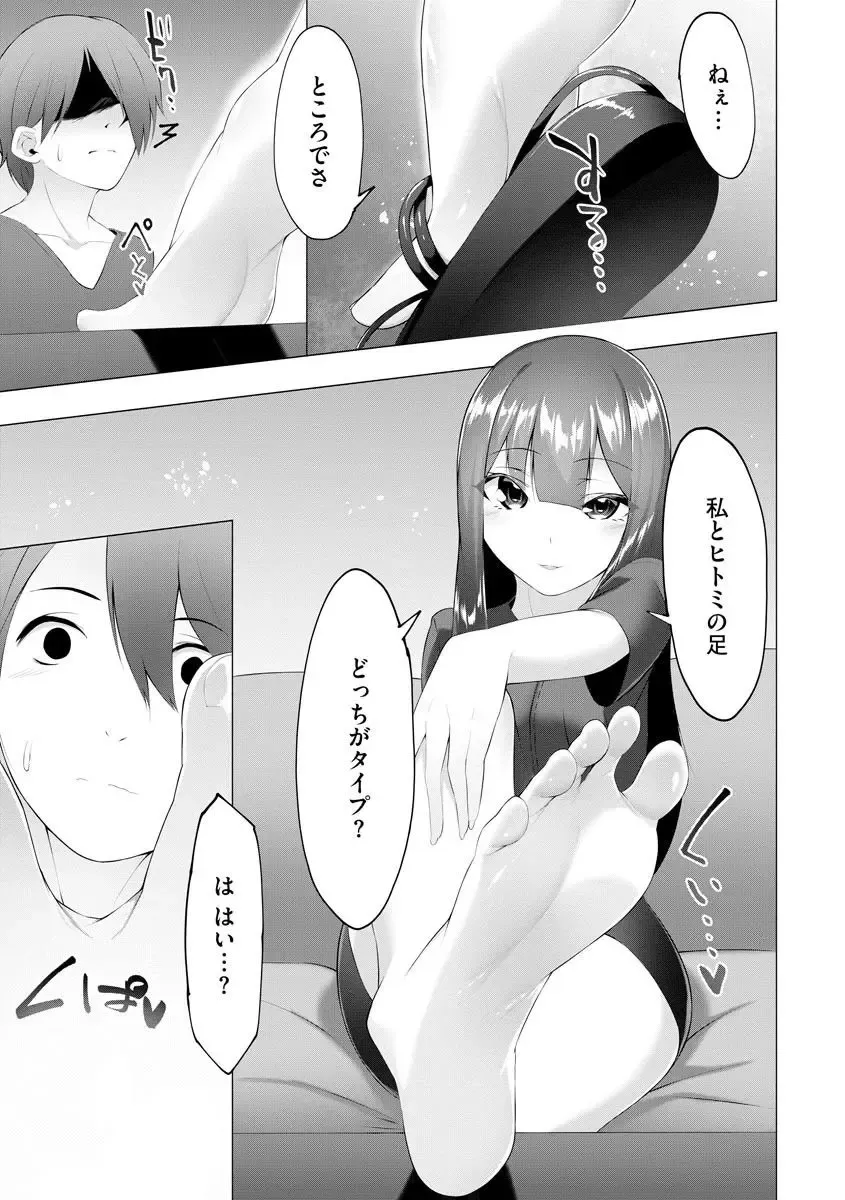 [Random] Foot Trap Ch. 7 Fhentai - Page 4