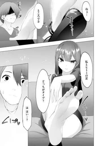 [Random] Foot Trap Ch. 7 Fhentai - Page 4