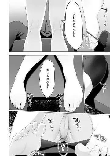[Random] Foot Trap Ch. 7 Fhentai - Page 5