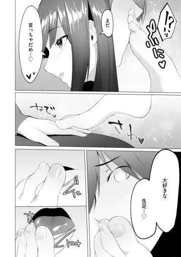 [Random] Foot Trap Ch. 7 Fhentai - Page 7