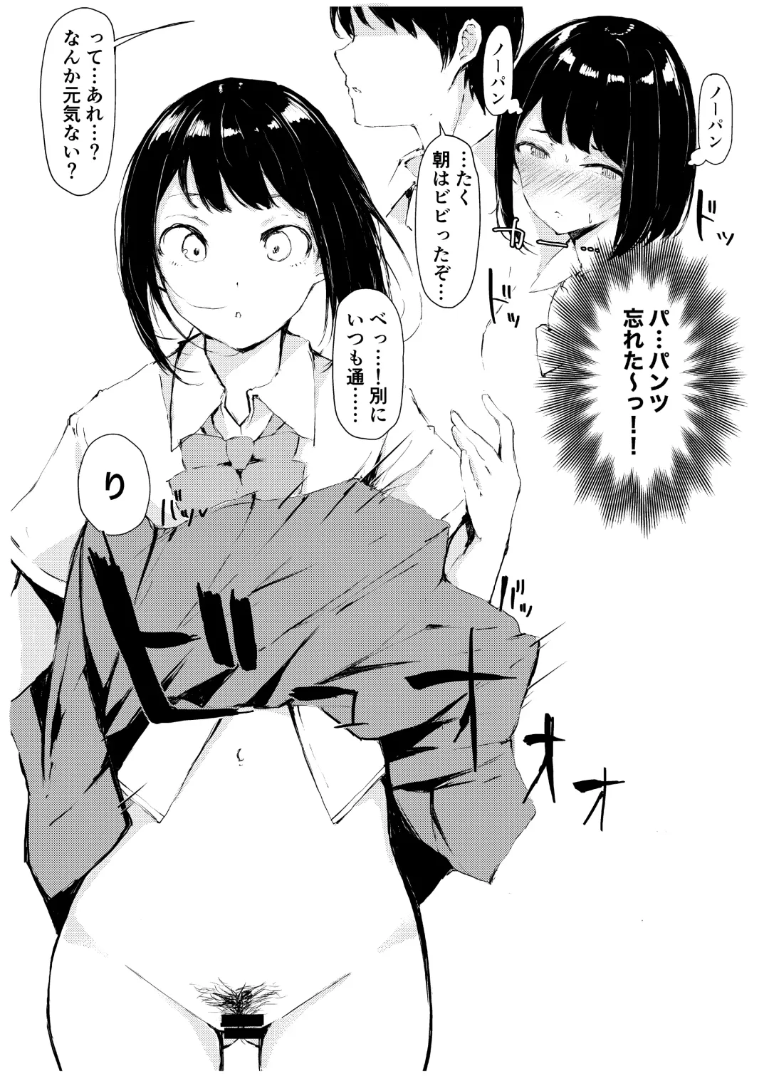 [Furatsu] Seifuku x Ecchi na Situation Fhentai - Page 22