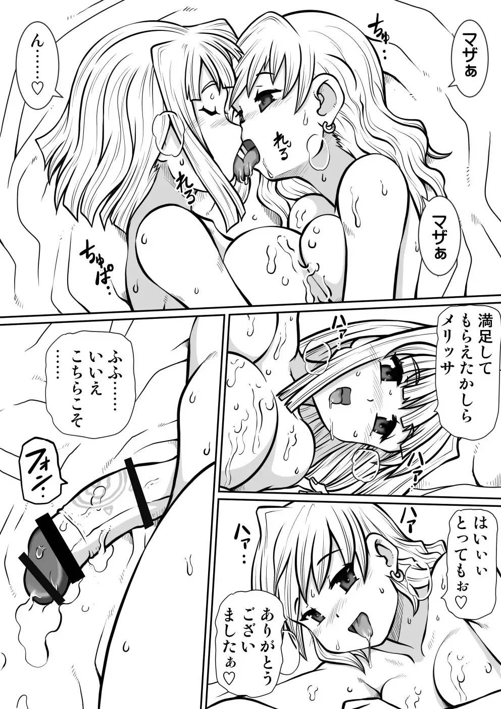 Ma no Akumabarai 2 Fhentai - Page 29