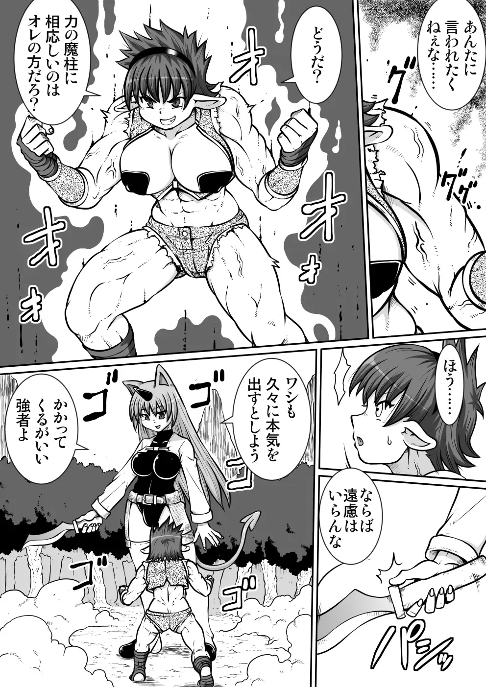 Ma no Akumabarai 2 Fhentai - Page 34