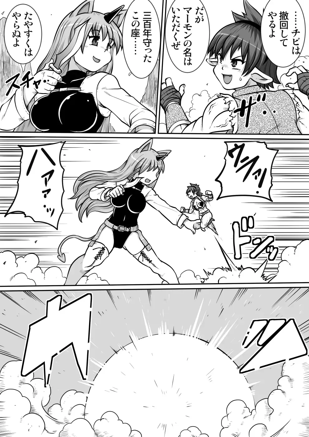 Ma no Akumabarai 2 Fhentai - Page 35